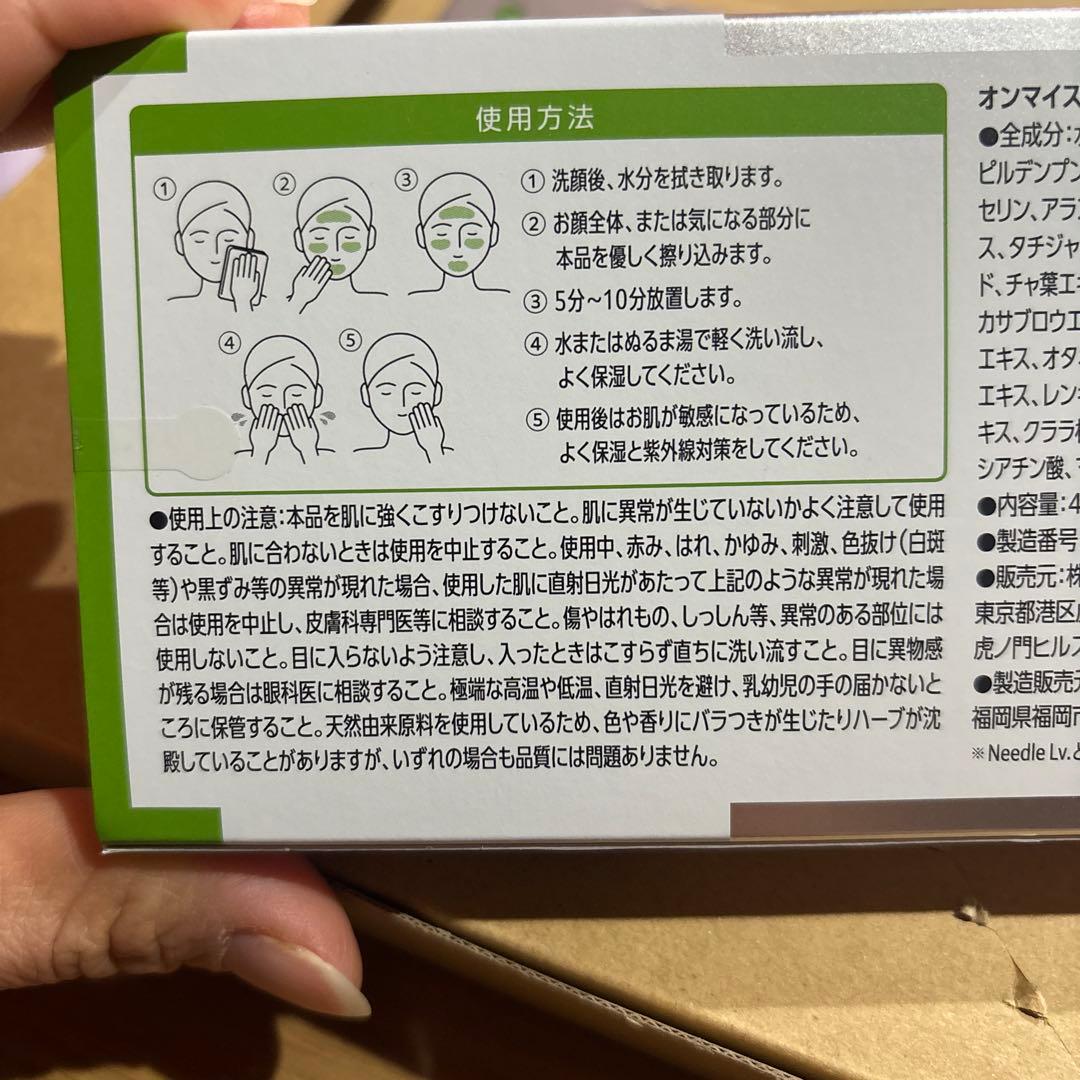 on: myskin Needle Lv.3 ハーブピーリング 4ml×8pcs