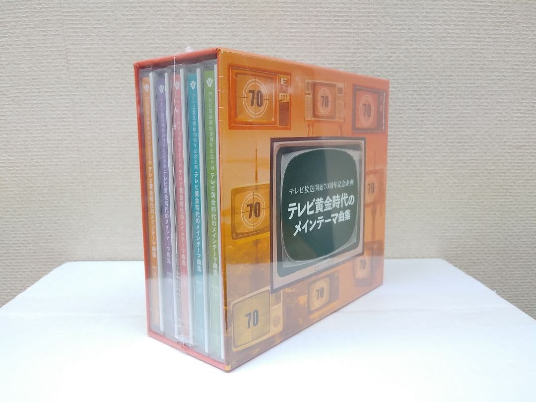 セール中 テレビ放送開始70周年記念企画 テレビ黄金時代のメインテーマ曲集 CD