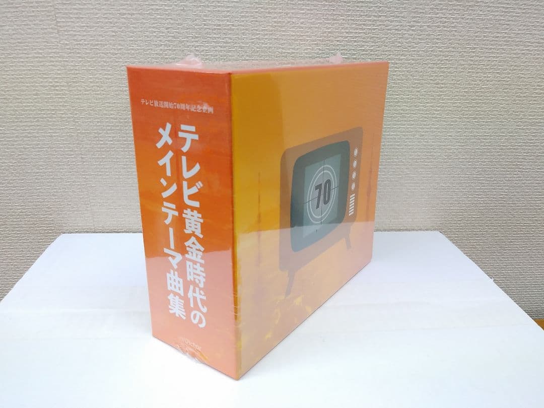 セール中 テレビ放送開始70周年記念企画 テレビ黄金時代のメインテーマ曲集 CD