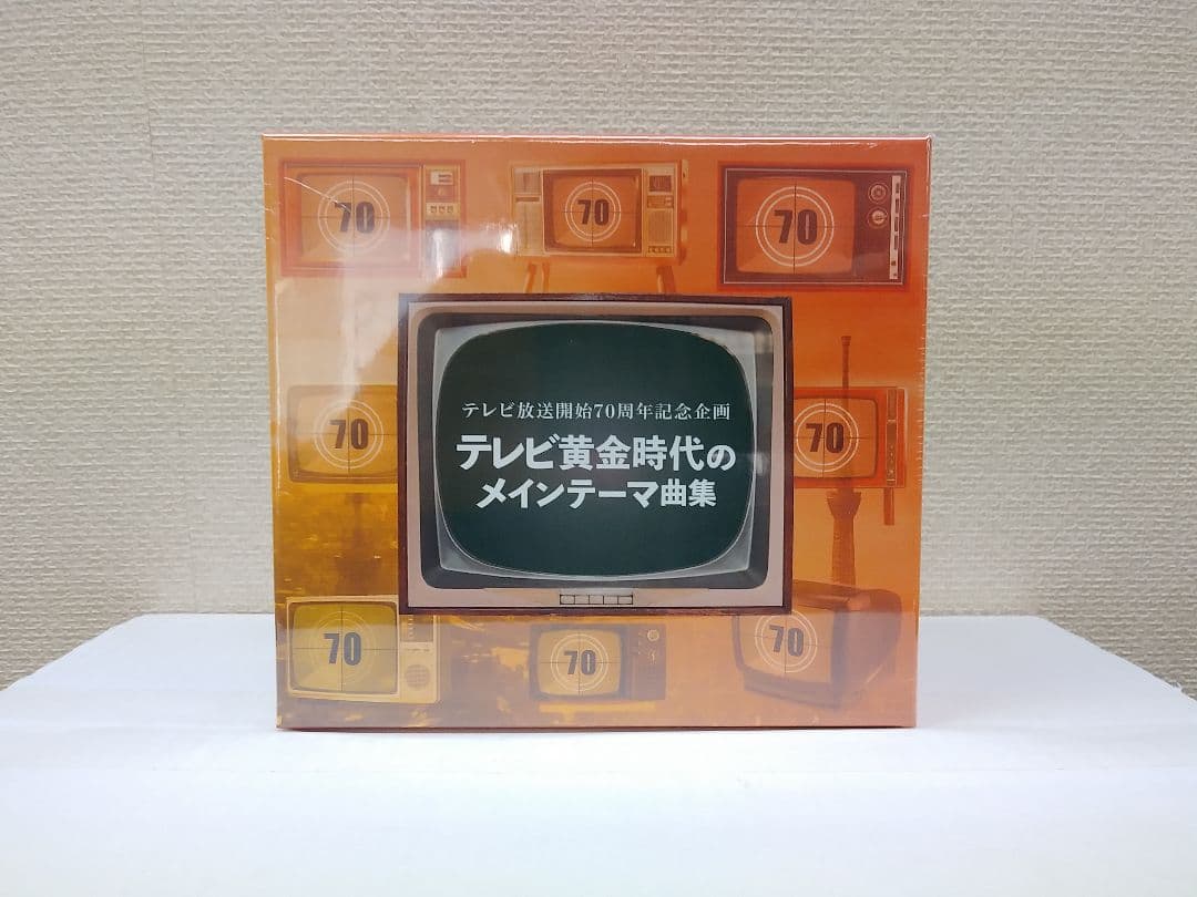 セール中 テレビ放送開始70周年記念企画 テレビ黄金時代のメインテーマ曲集 CD