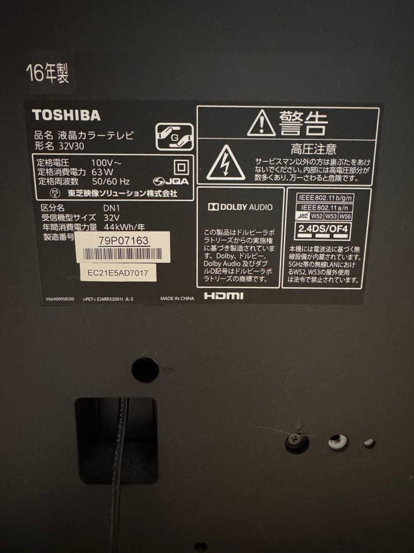 REGZA 32V30 テレビ と HDD3.0TBセット