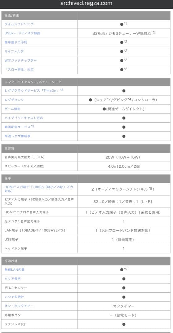 REGZA 32V30 テレビ と HDD3.0TBセット