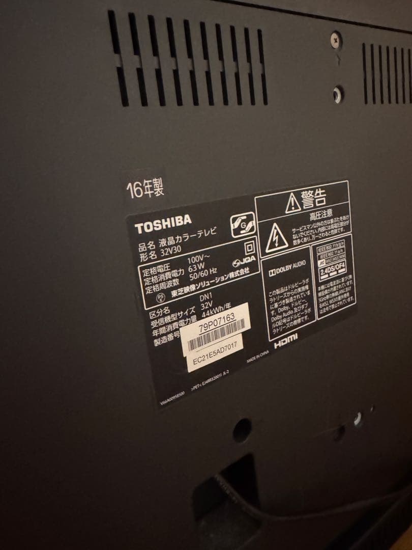 REGZA 32V30 テレビ と HDD3.0TBセット