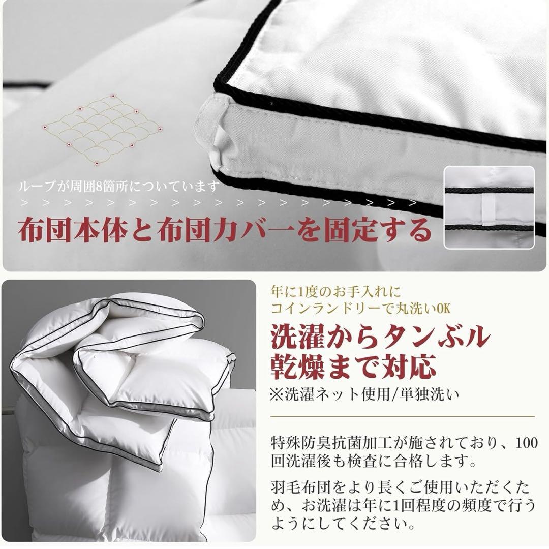 ダブルサイズ 羽毛布団 ダブル 掛け布団 洗える ダックダウン 寝具 ホワイト