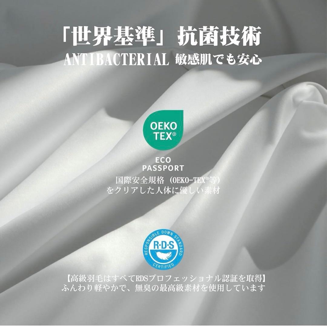 ダブルサイズ 羽毛布団 ダブル 掛け布団 洗える ダックダウン 寝具 ホワイト