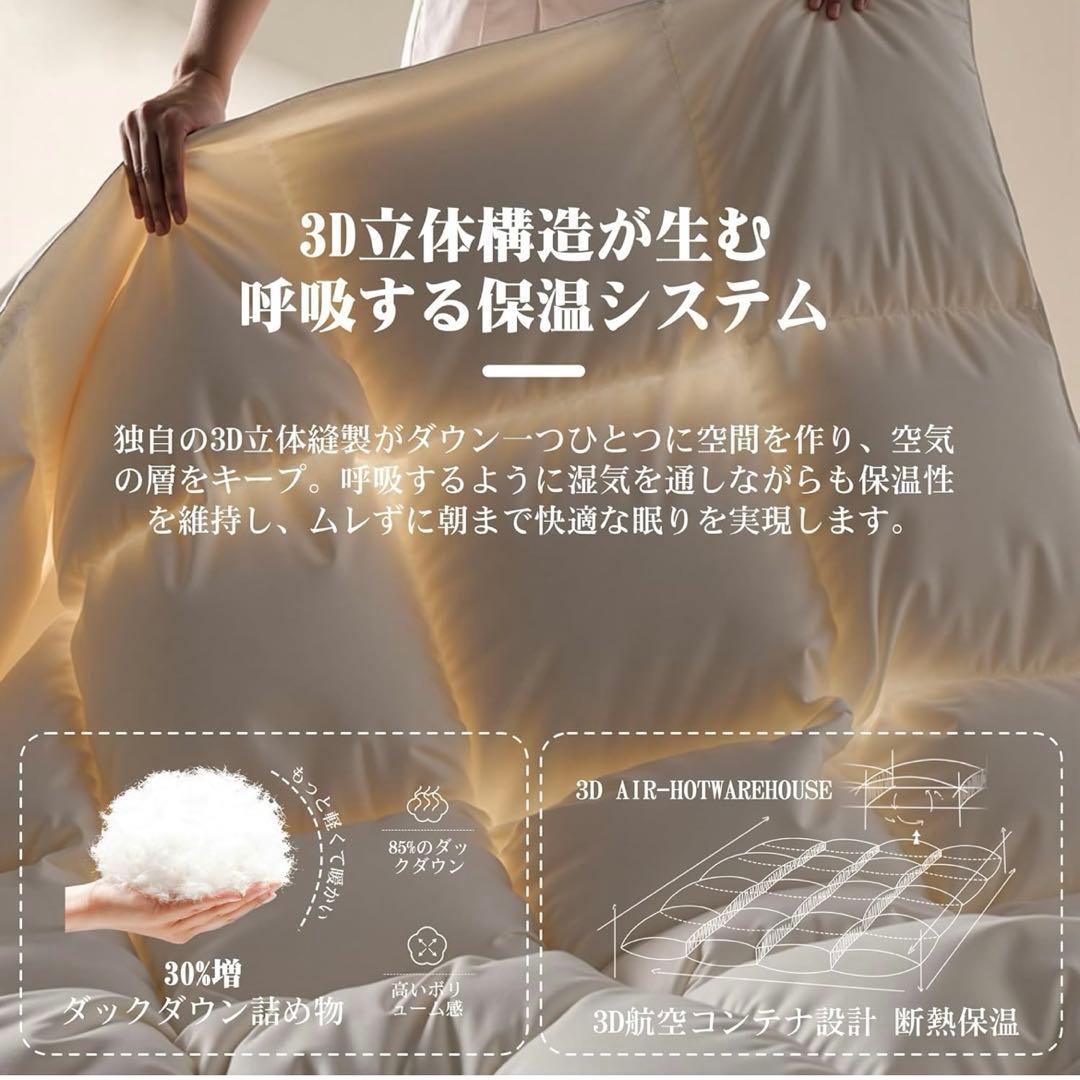 ダブルサイズ 羽毛布団 ダブル 掛け布団 洗える ダックダウン 寝具 ホワイト