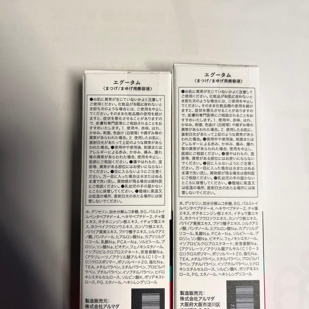 【Mページ】 エグータム EGUTAM まつげ美容液　新品2本セット