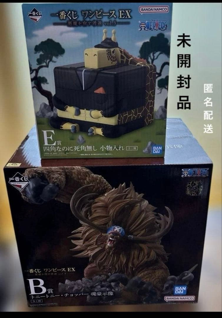 一番くじ ワンピース EX 悪魔を宿す者達 vol.3 B賞 E賞