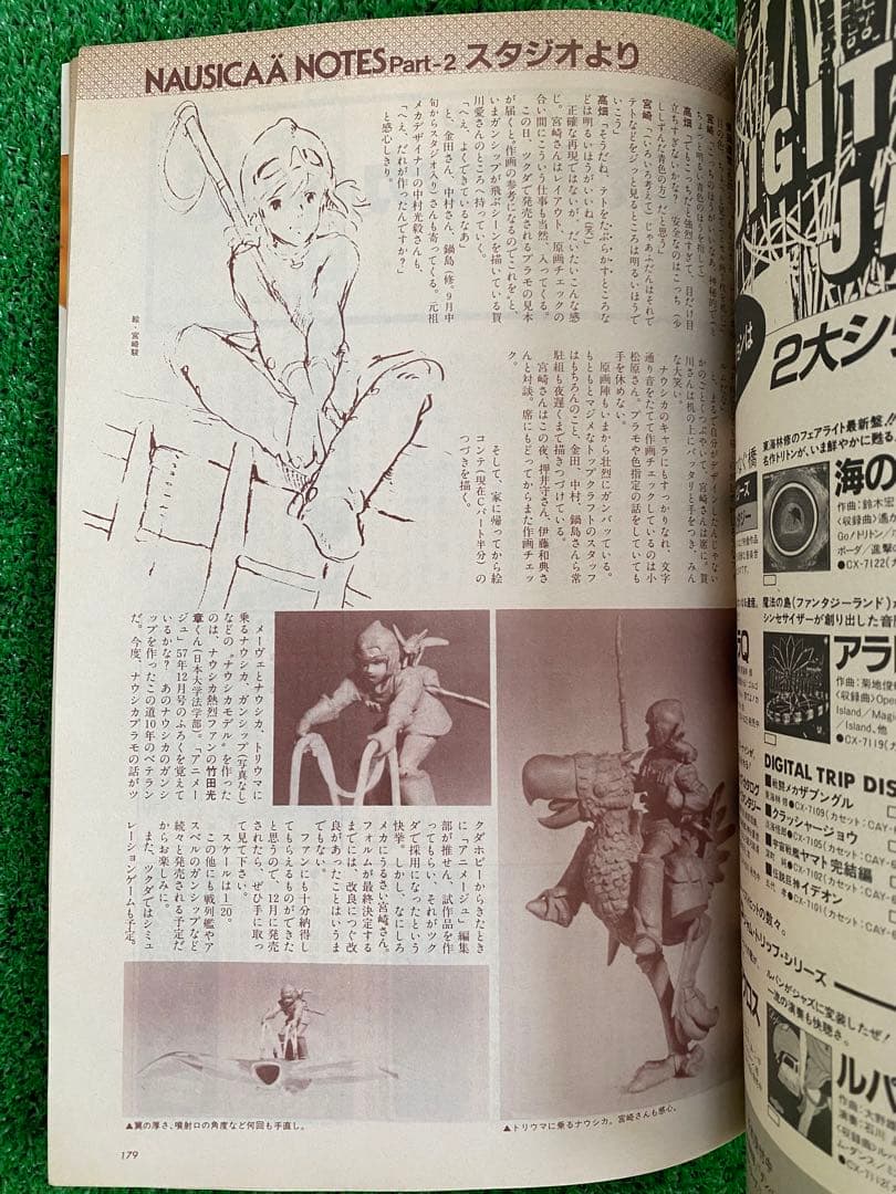 【激レア】アニメージュ　1983年11月 風の谷のナウシカ　宮崎駿　ジブリ