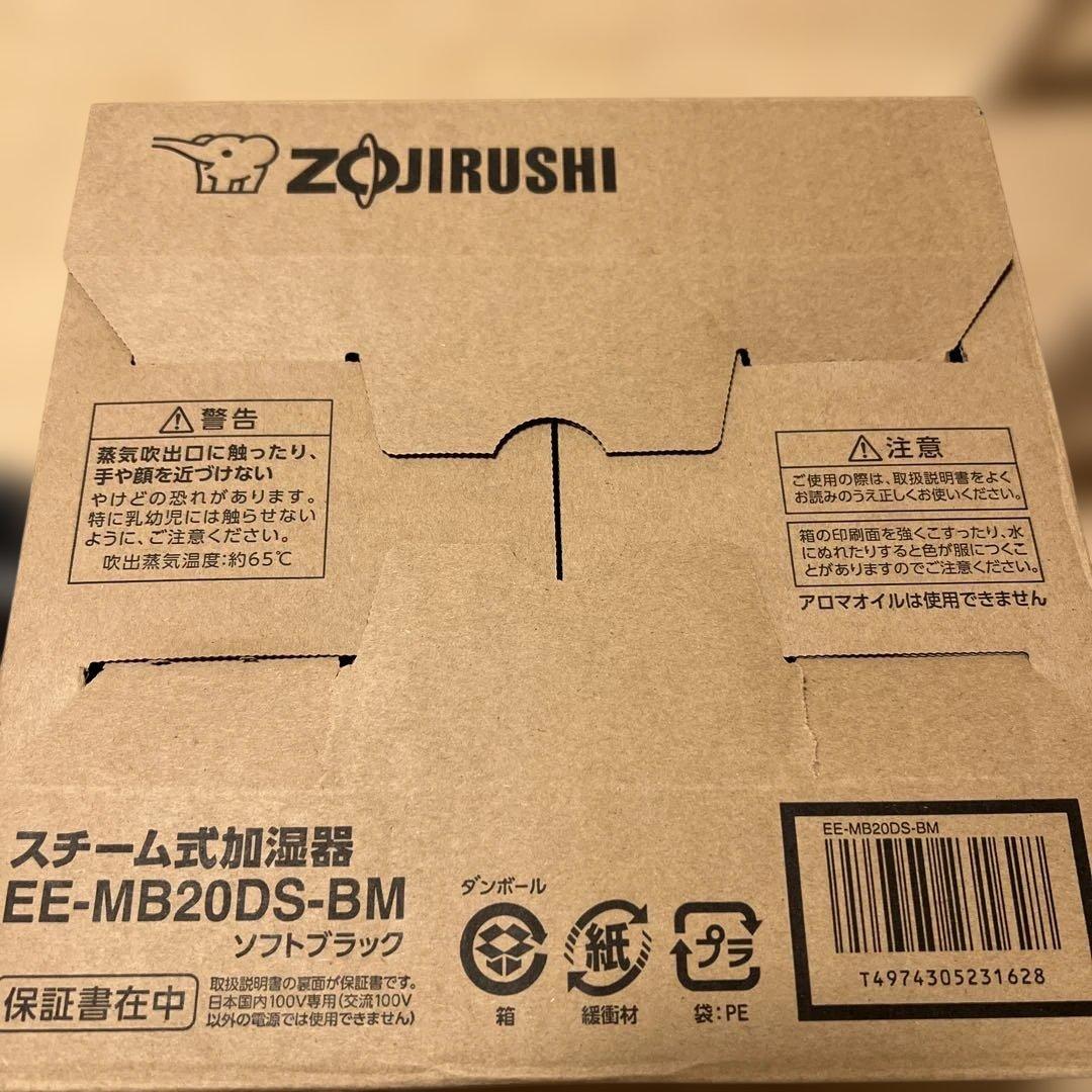 象印 オンライン限定カラー スチーム式加湿器 ブラック