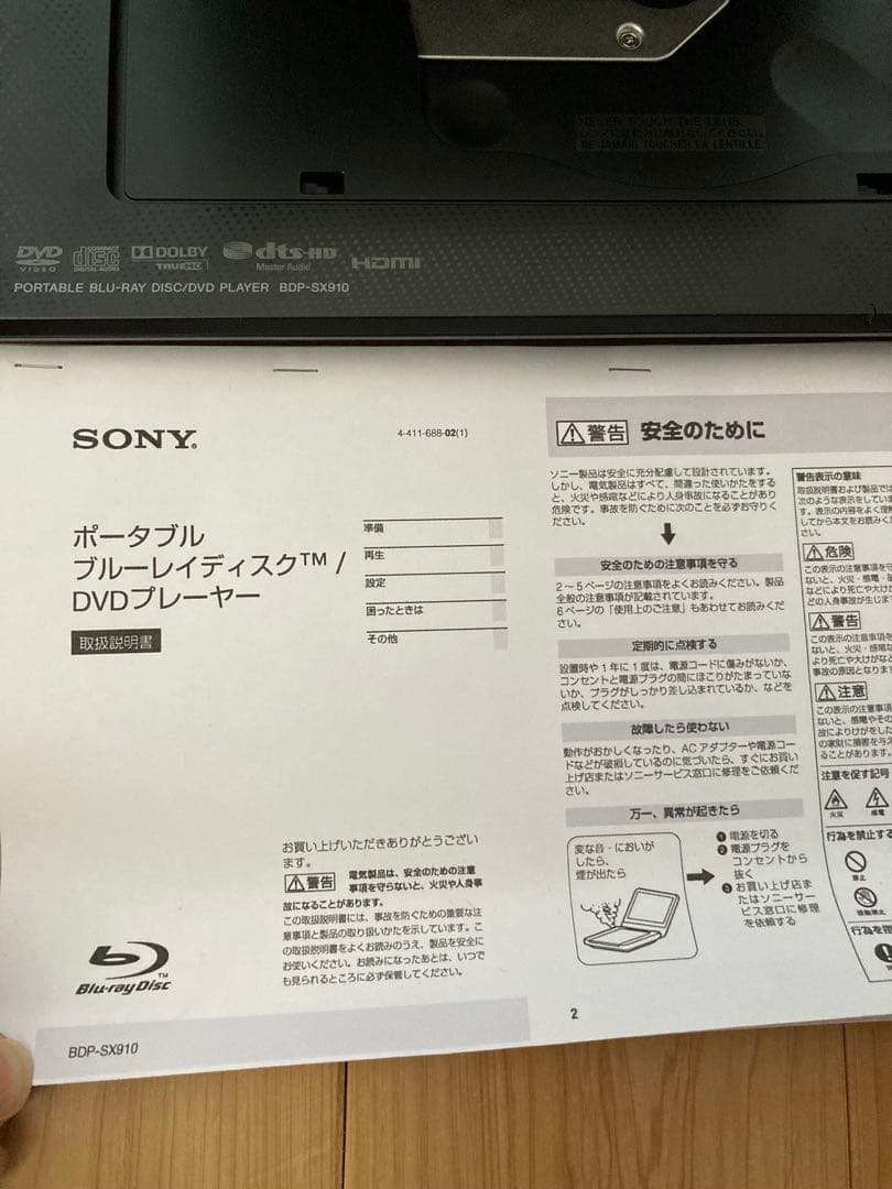 ほぼ未使用　2018年式ソニー SONY BDP-SX910ポータブルブルーレイ