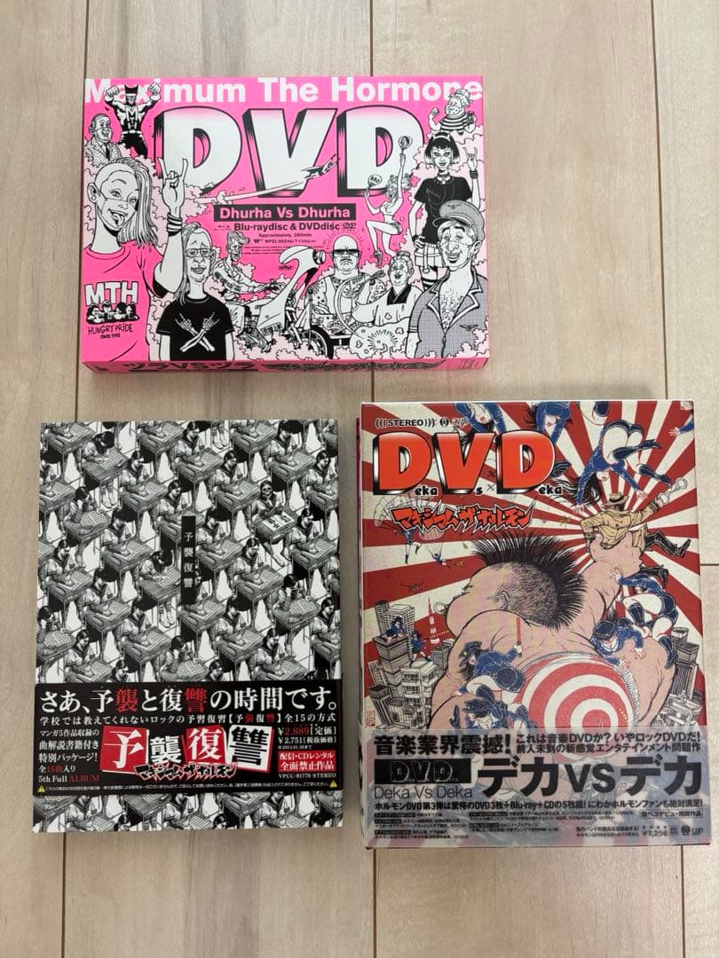 マキシマム ザ ホルモン CD/DVD 3点セット