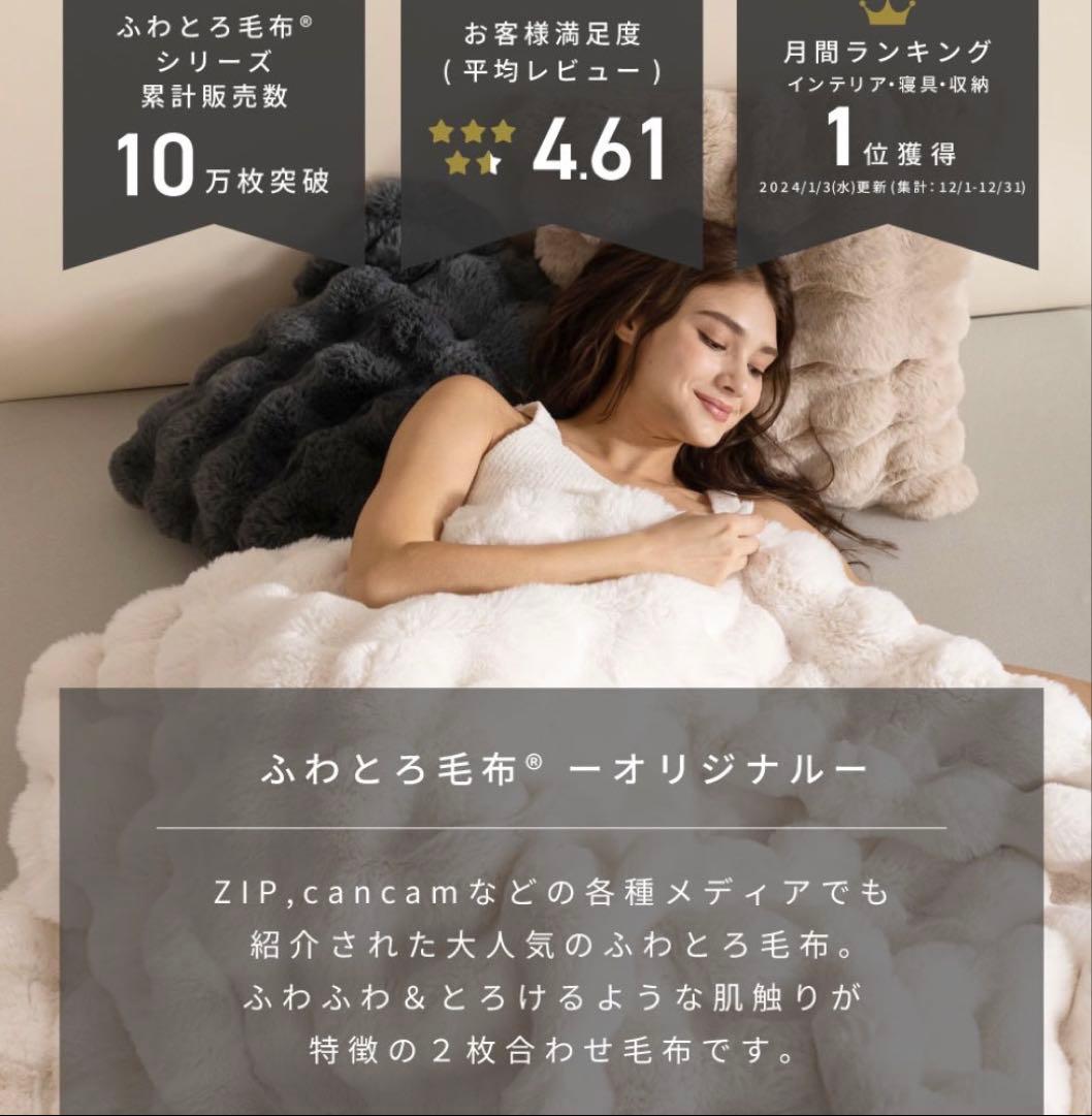 kfth 様　NERUS ふわとろ毛布　ダブルホワイト