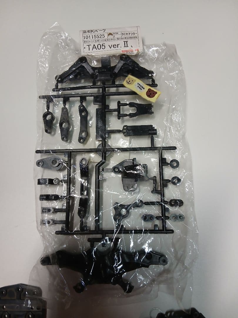 タミヤ　TA05VER2