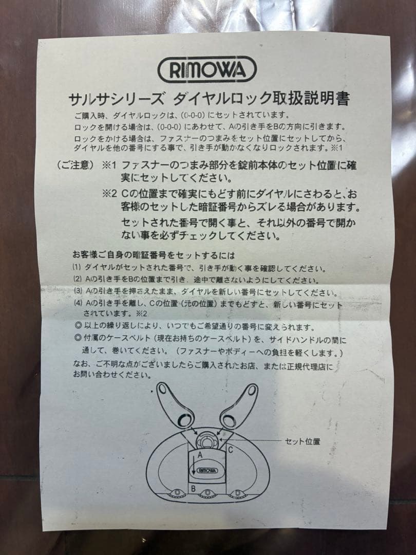 お値下げ！中古 RIMOWA レッド 機内持込可 キャリーケース 855.52