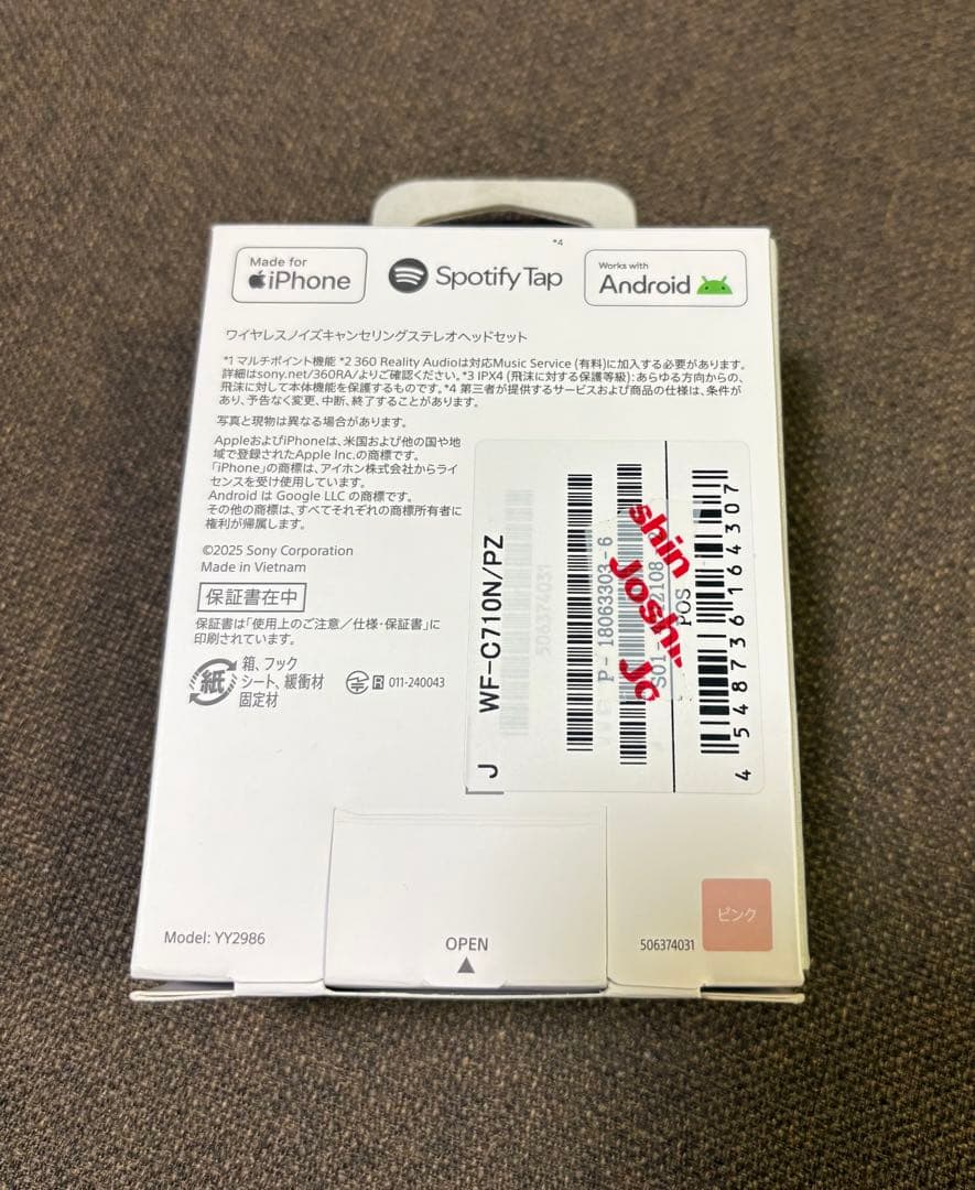 SONY WF-C710N ワイヤレスイヤホン ホワイト ピンク