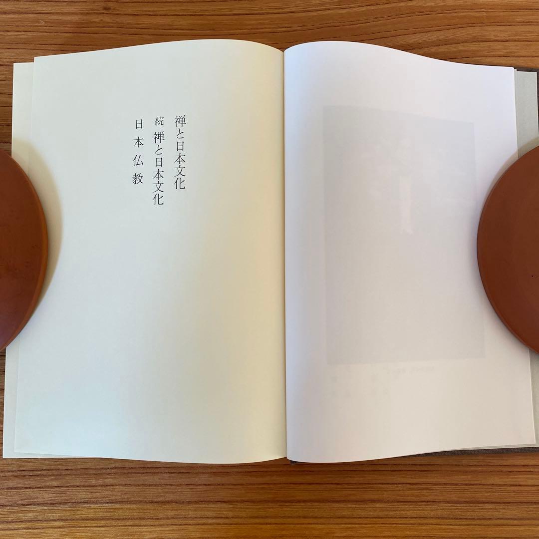 鈴木大拙全集　第十一巻　1999, 11/8発行　岩波書店