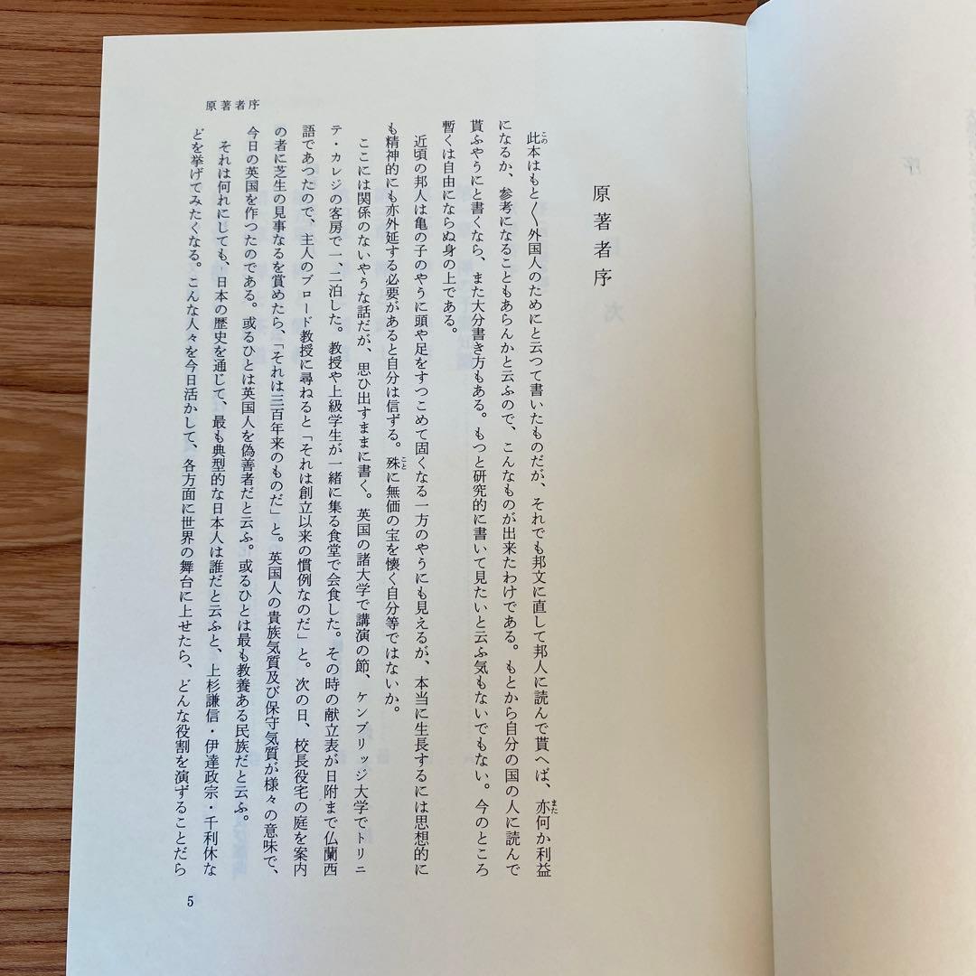 鈴木大拙全集　第十一巻　1999, 11/8発行　岩波書店