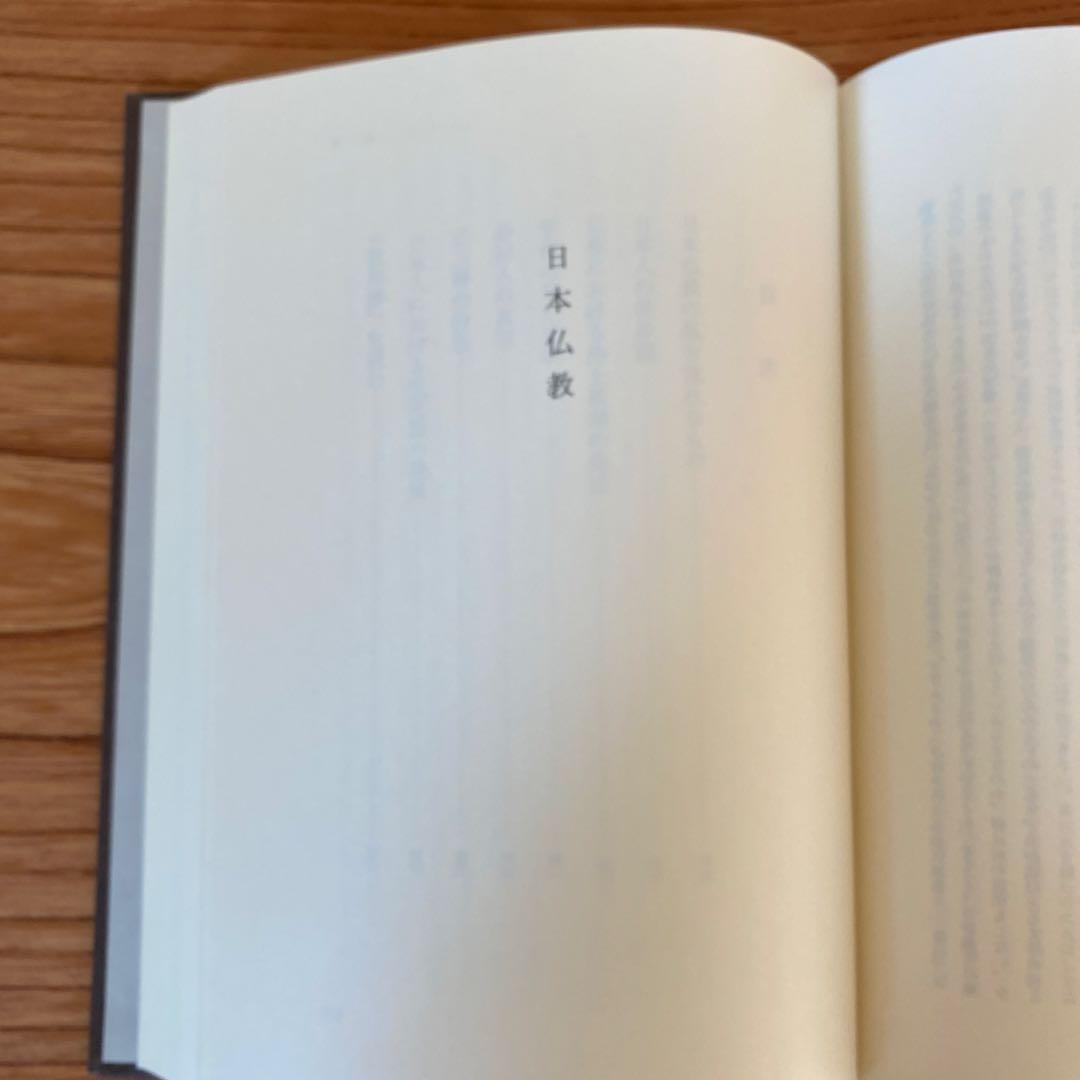 鈴木大拙全集　第十一巻　1999, 11/8発行　岩波書店