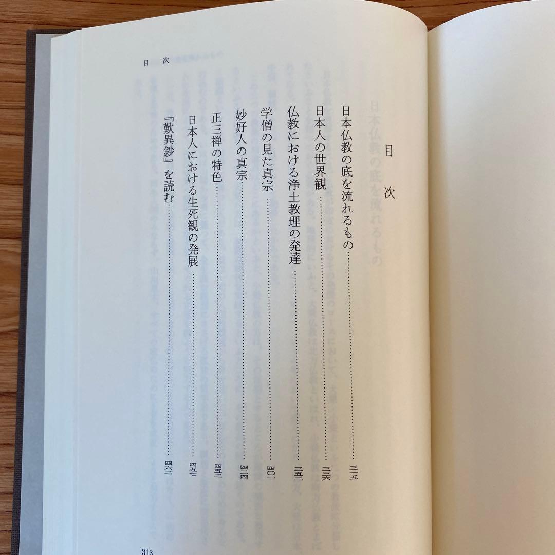 鈴木大拙全集　第十一巻　1999, 11/8発行　岩波書店