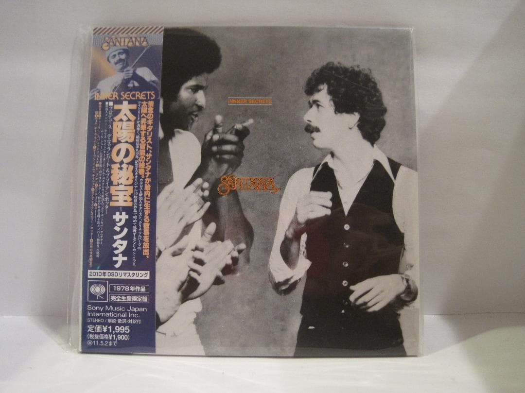 サンタナ[太陽の秘宝]