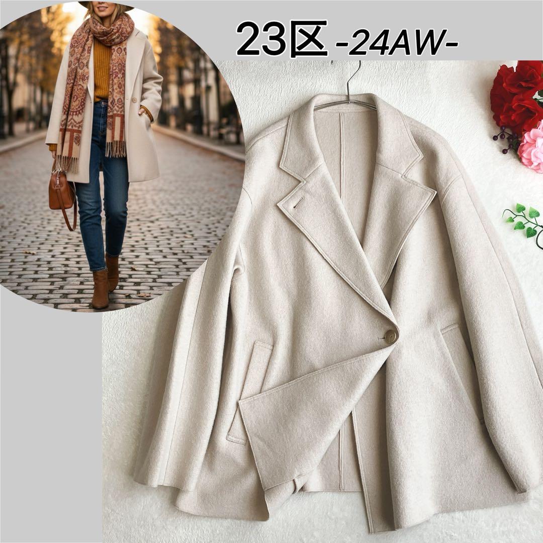 【24AW/美品】23区★ウールリバーコート ビッグシルエットドロップショルダー