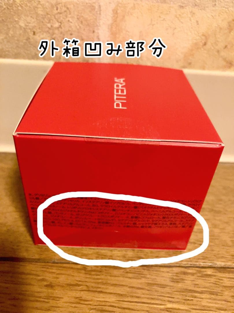 【新品未使用・未開封】SK-Ⅱ スキンパワーリニュークリーム 50g 外箱凹み有