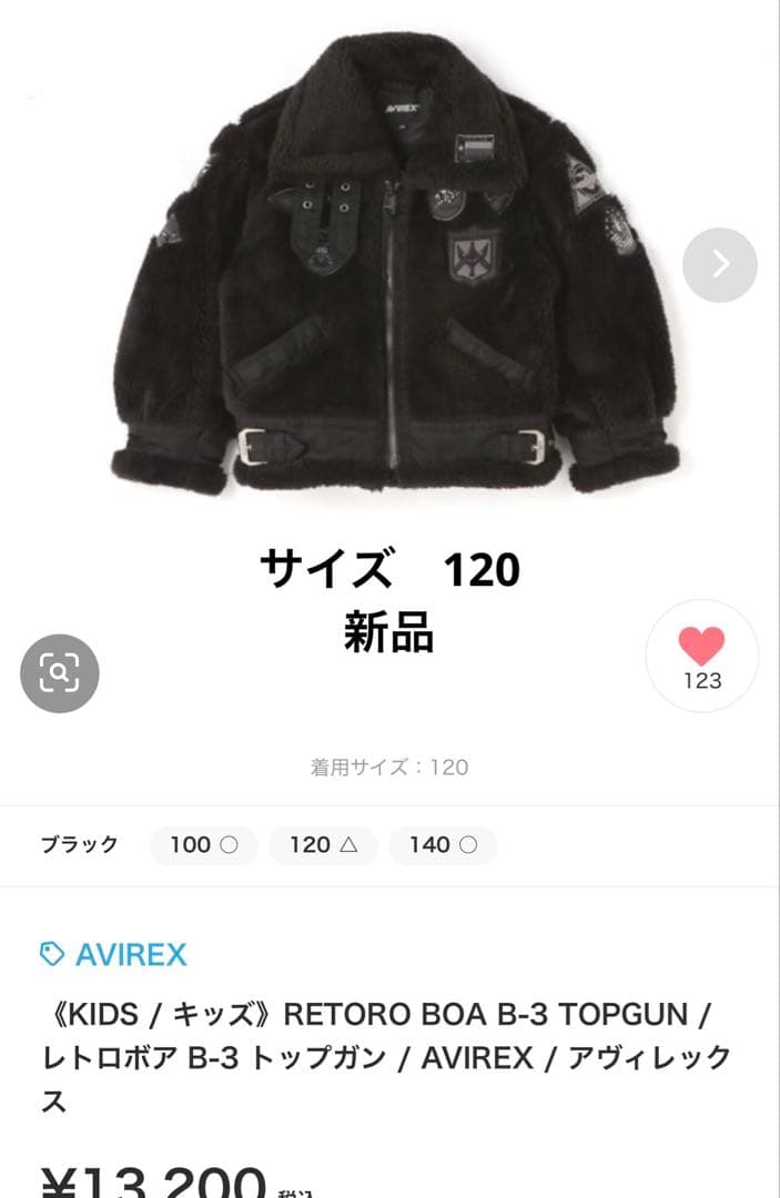 RETORO BOA レトロボア B-3 トップガン AVIREX