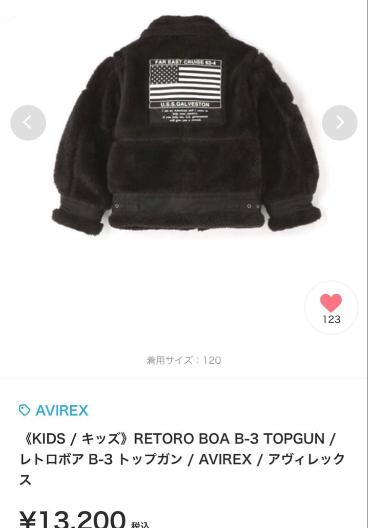 RETORO BOA レトロボア B-3 トップガン AVIREX