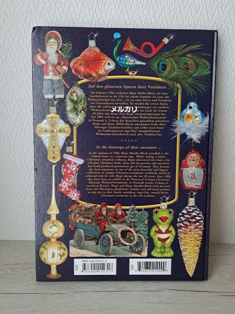 ドイツ　Inge-Glas　インゲグラス　クリスマスガラスオーナメント　本　洋書