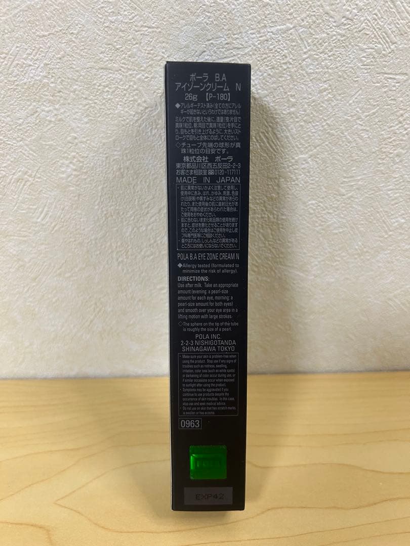 POLA BA アイクリーム&スキンケアミニセット 4点