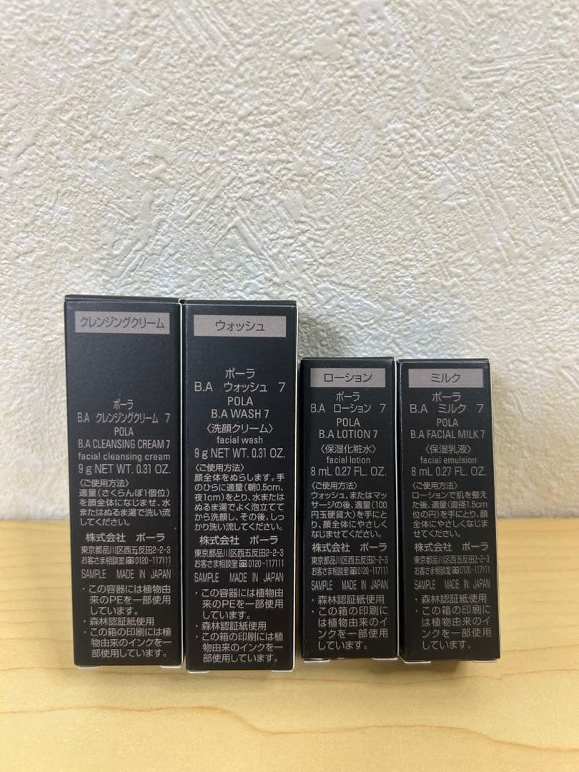 POLA BA アイクリーム&スキンケアミニセット 4点