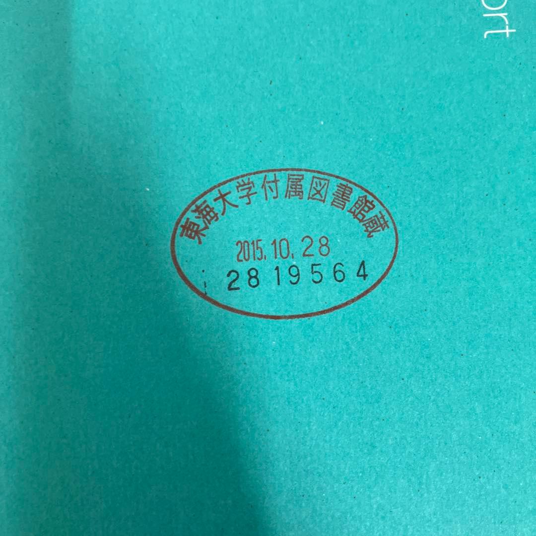 【中古本】21世紀スポーツ大事典