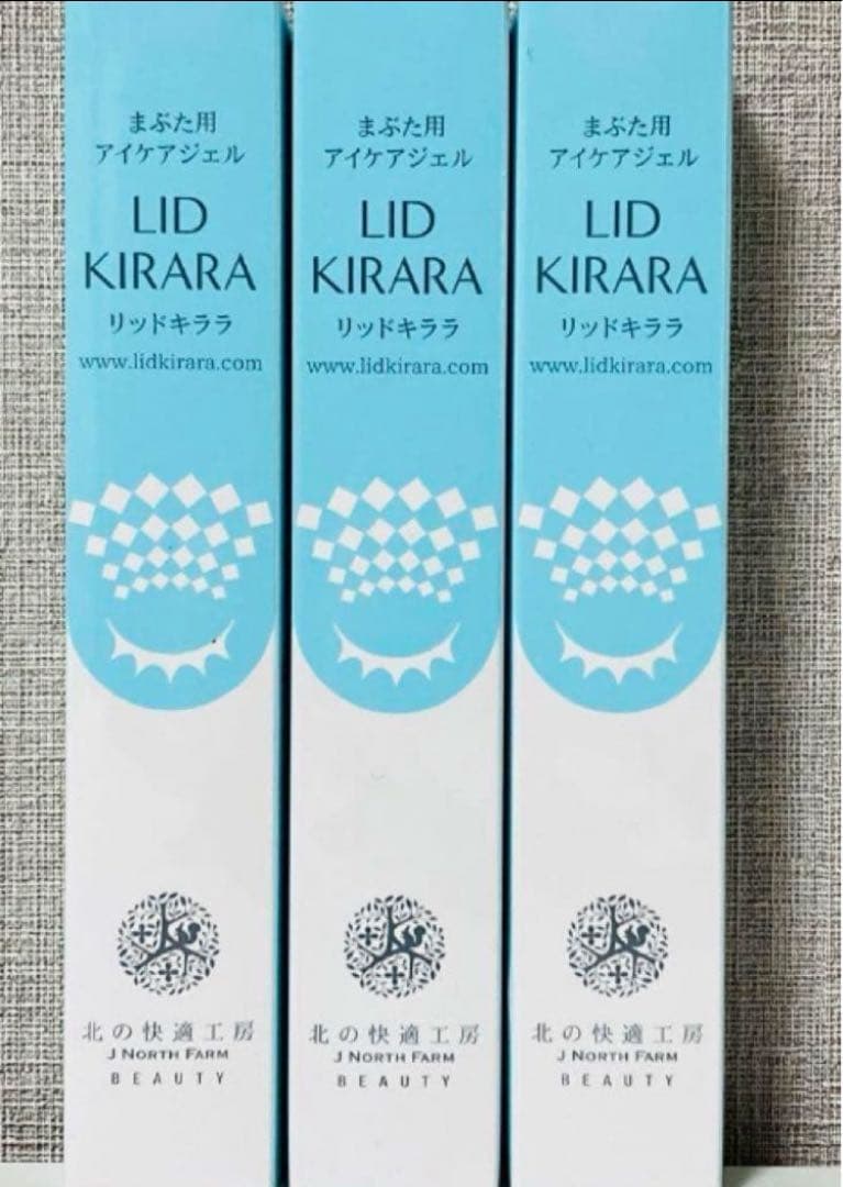 北の快適工房 リットキララ リッドキララ10g ３箱