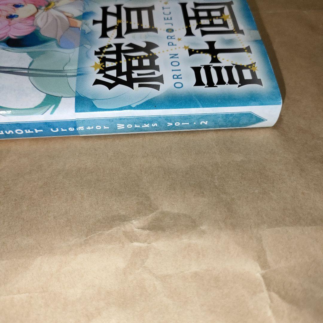 織音計画 織音画集