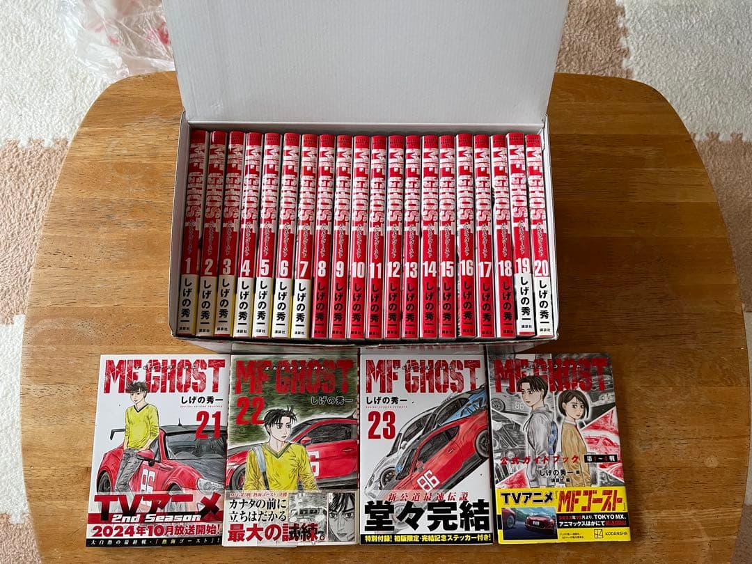 MFGHOST 1~23巻 全巻セット➕公式ガイドブック1冊　エムエフゴースト