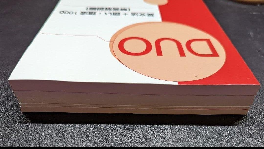 城南予備校DUO 教科書 新品 英語 答え付き 問題集