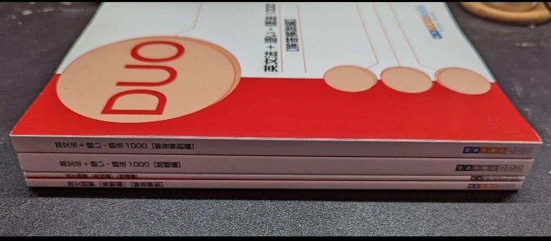 城南予備校DUO 教科書 新品 英語 答え付き 問題集