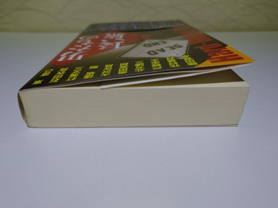 希少本　北方謙三　男たちの長い旅