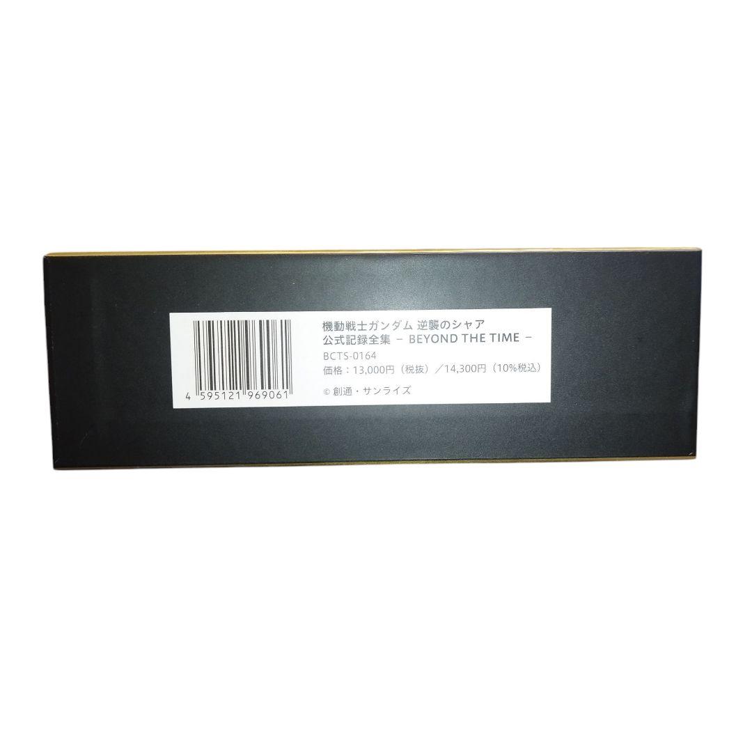 【美品】機動戦士ガンダム 逆襲のシャア 公式記録全集