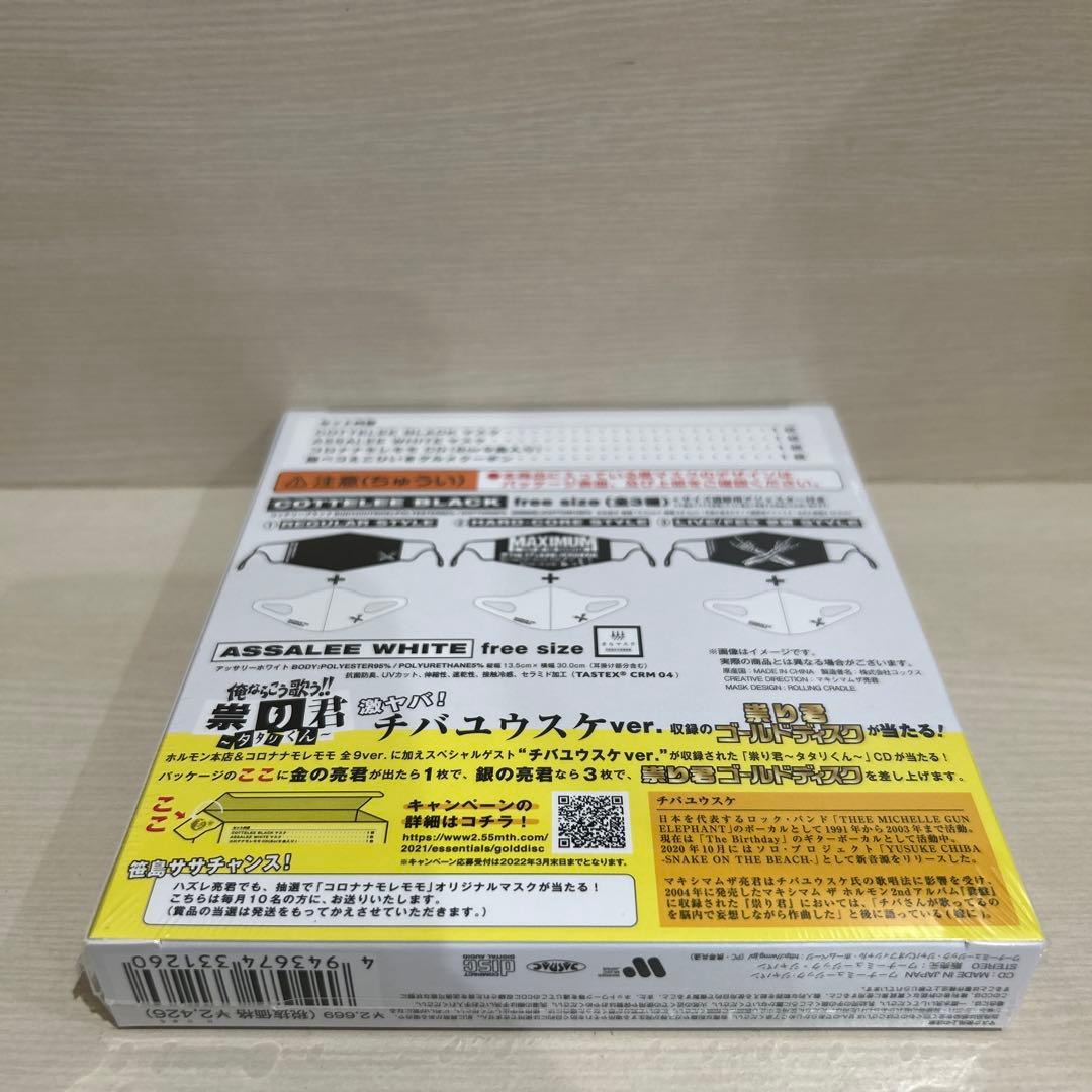 マキシマムザホルモン ESSENTIALS(HARD-CORE STYLE)