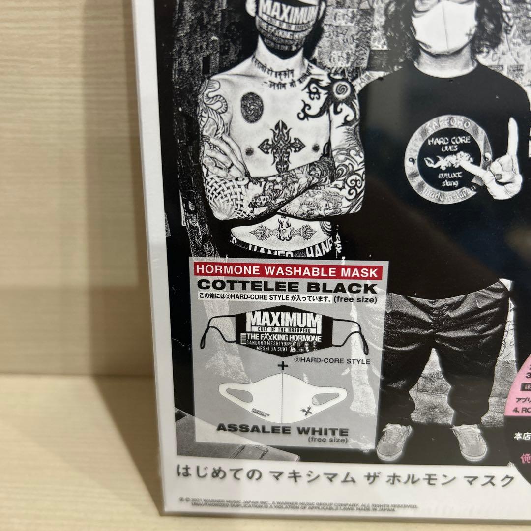 マキシマムザホルモン ESSENTIALS(HARD-CORE STYLE)