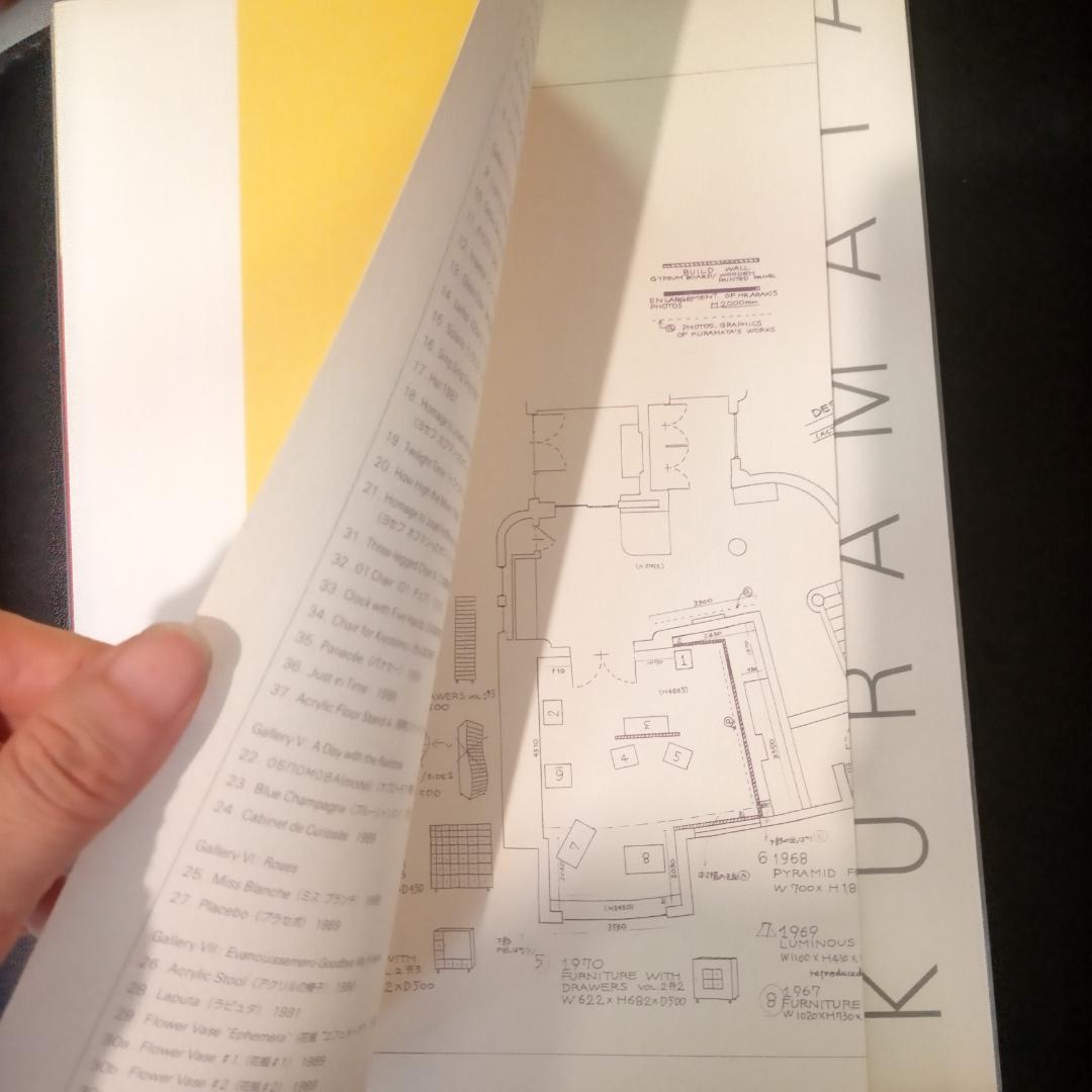 倉俣史郎の世界展図録作品集写真集 1934-1991デザイン特集解説本大型本