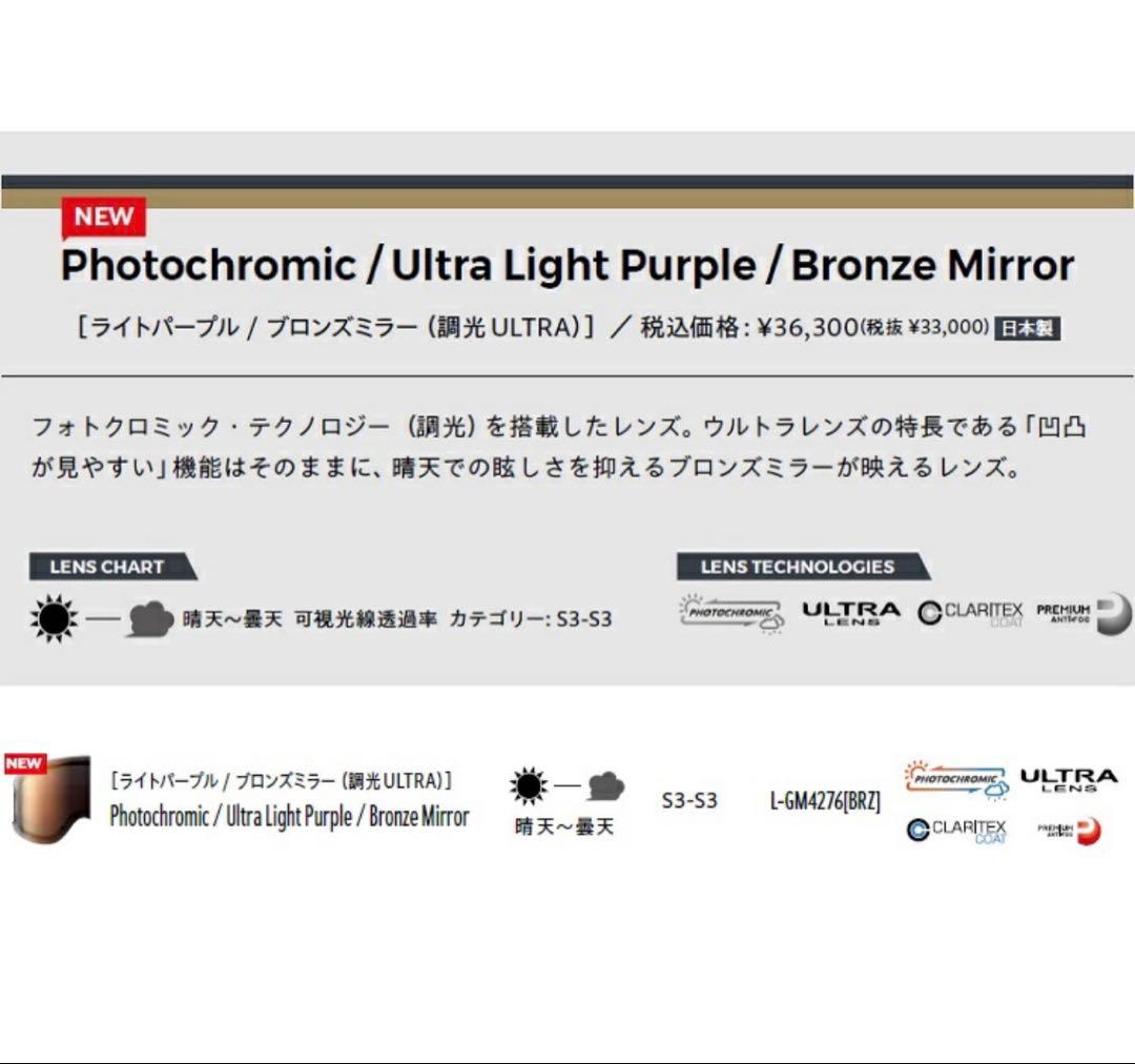 25〜26 DICE GOODMAN G-UL スノーボードゴーグル