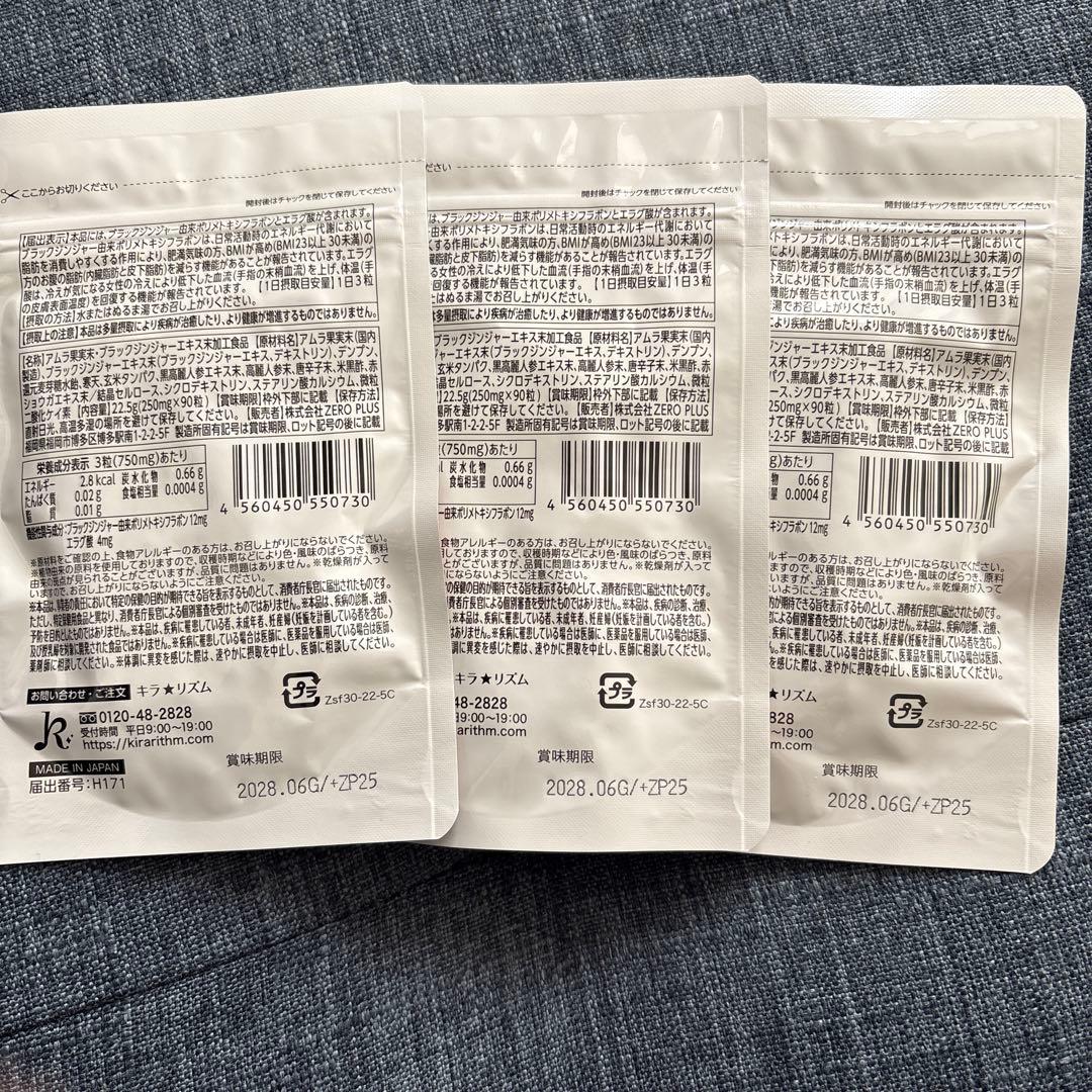 SLILIN F ダイエットサプリ 90粒入り×3