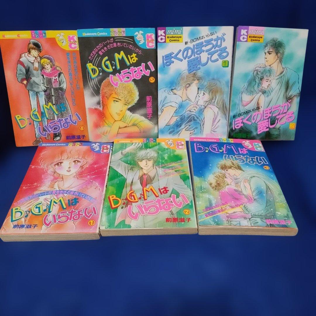 著者！前原滋子〘杏＆影シリーズ！B.G.Mはいらない!そばにおいでよ！〙計21冊