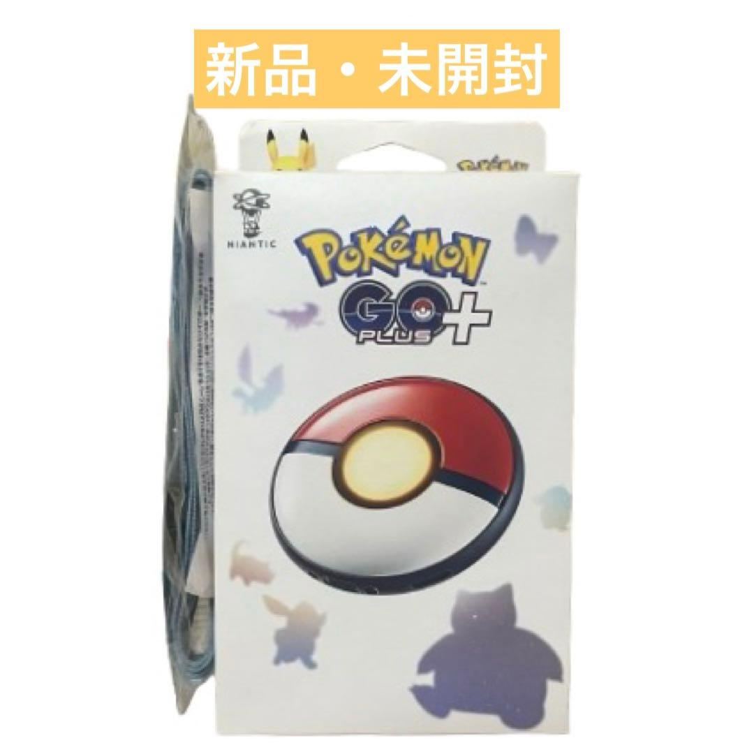 ポケモン Pokémon GO PLUS+ ファミマ 特典付き 新品 340