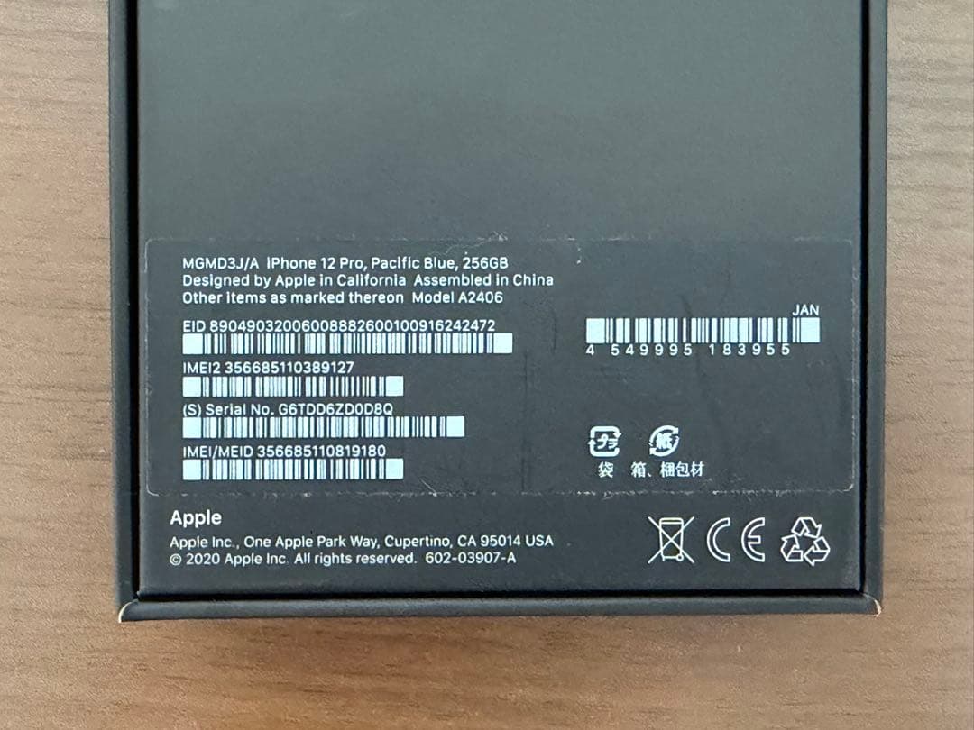 【箱あり】iPhone12pro 256GB パシフィックブルー