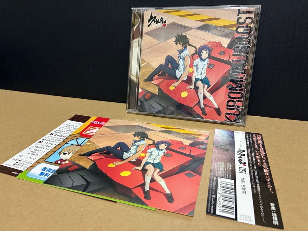 クロムクロ　OST