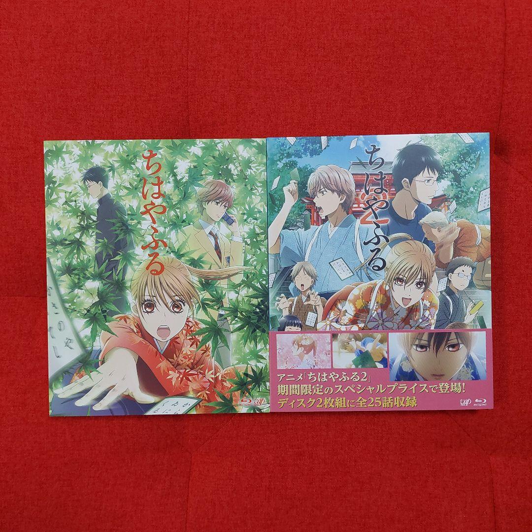 ✨ちはやふる Blu-ray BOX〈期間限定版・2枚組〉✨